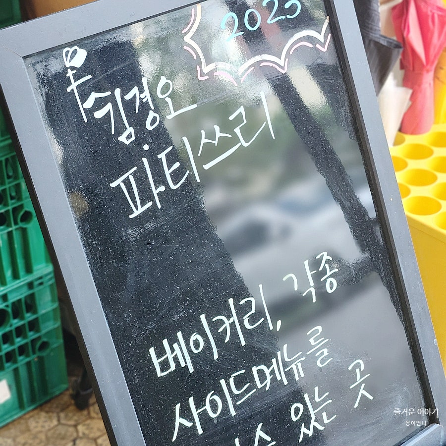 김경오파티쓰리 사진 5