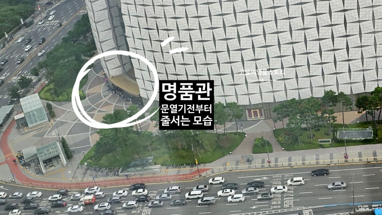 명품은 가치가 있는 것일까? [고을의 명품스토리]