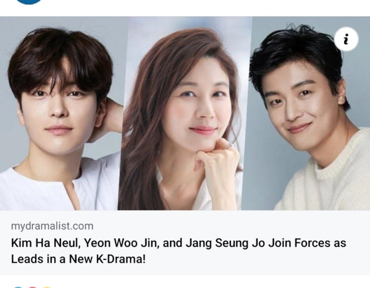 한번 <b>잡힙시다</b> KBS2 2024년 공개예정/<b>김하늘</b>.연우진.<b>장승조</b>
