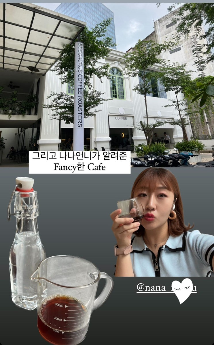  [베트남/호치민] 현지인이 추천해 준 트랜디하고 Fancy한 카페 Bosgaurus Coffee Roasters