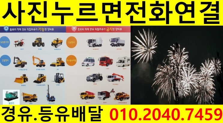  <국제유가 동향>18/10/26일 서울 서대문구 경유배달 합니다. 홍제동 경유배달 홍은동 경유배달..현저동 경유배달 합동 경유배달 등 배달합니다.