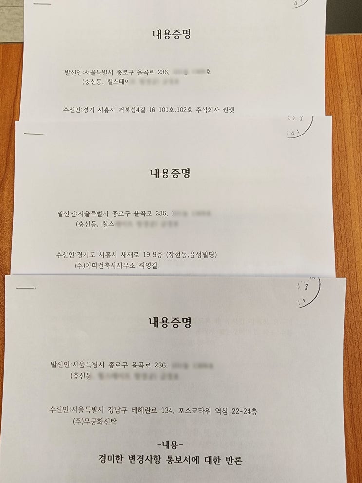 거북섬 - 내용증명 거북섬 - 내용증명