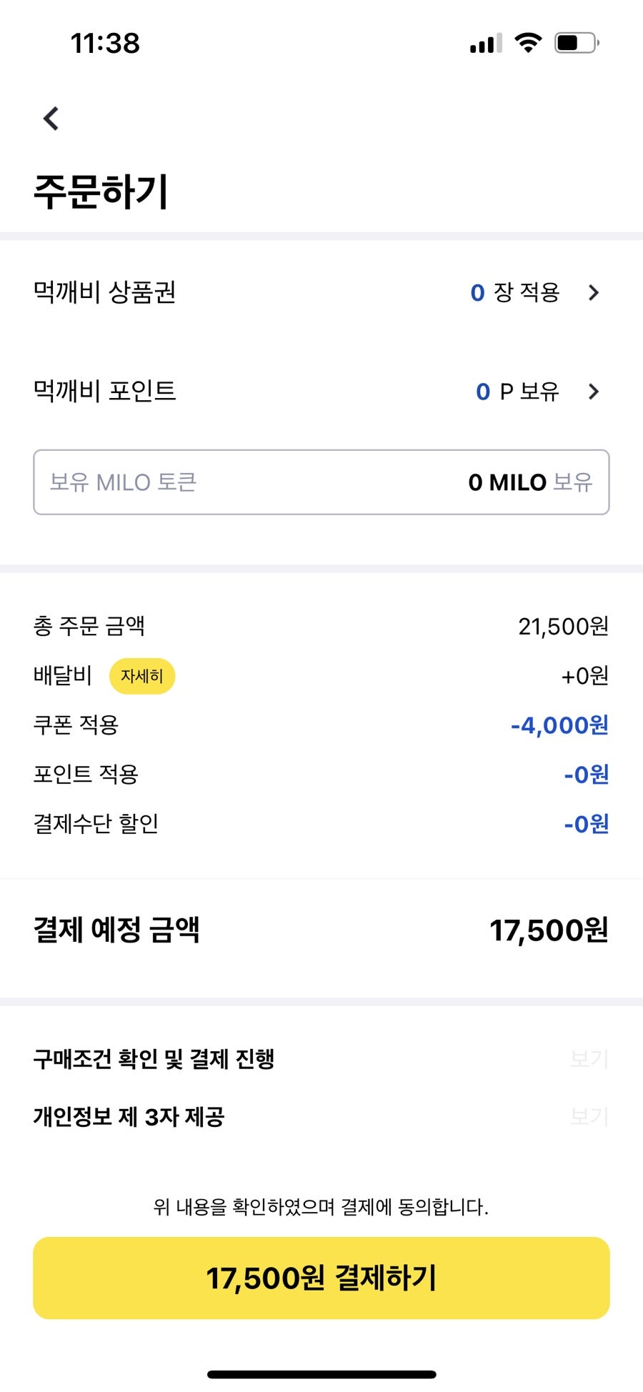 페리카나 장량점 사진 3