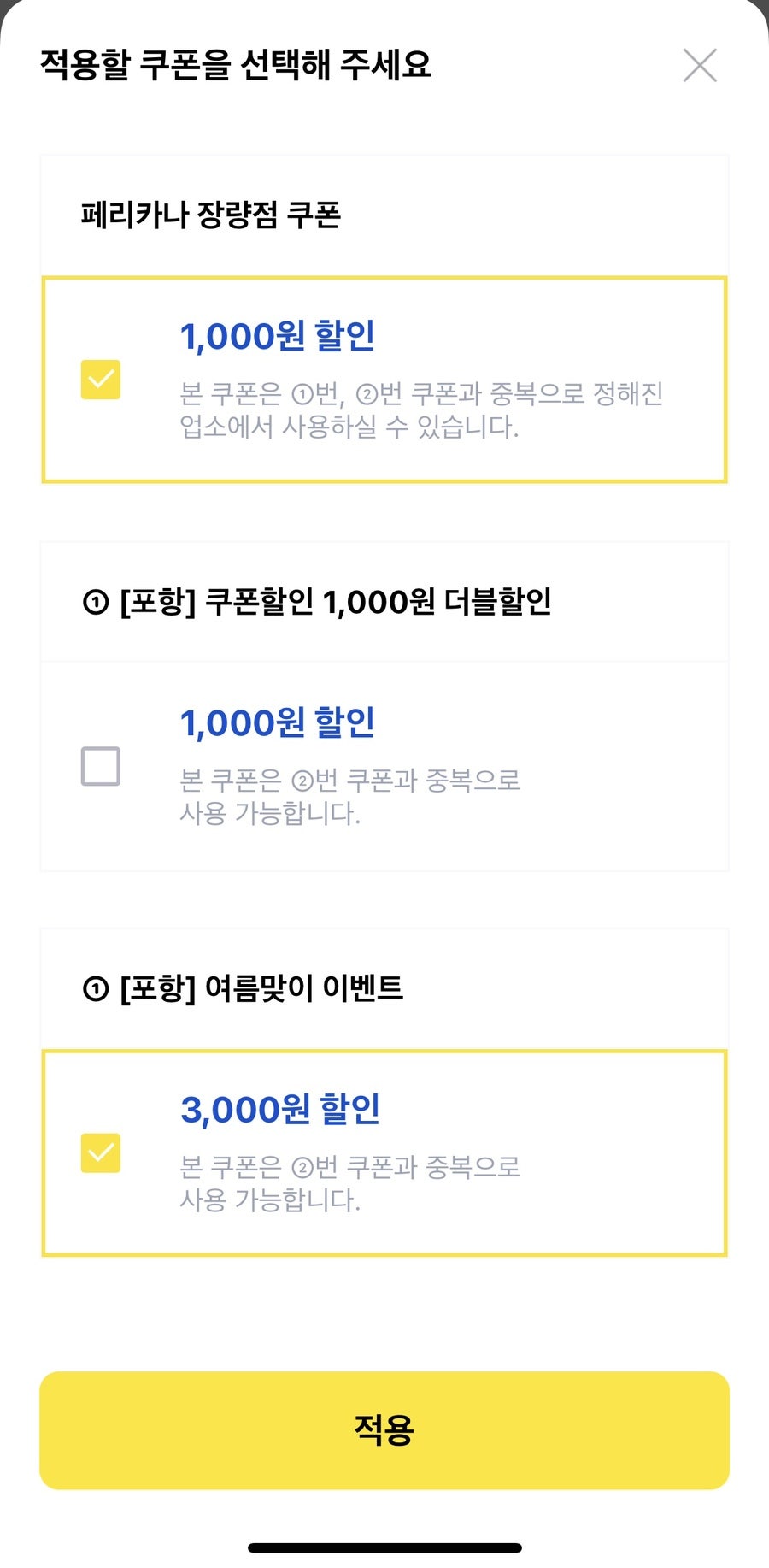 페리카나 장량점 사진 2