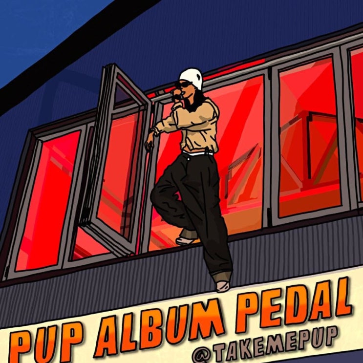 PUP(펍) - Pedal [노래가사, 듣기, Audio]