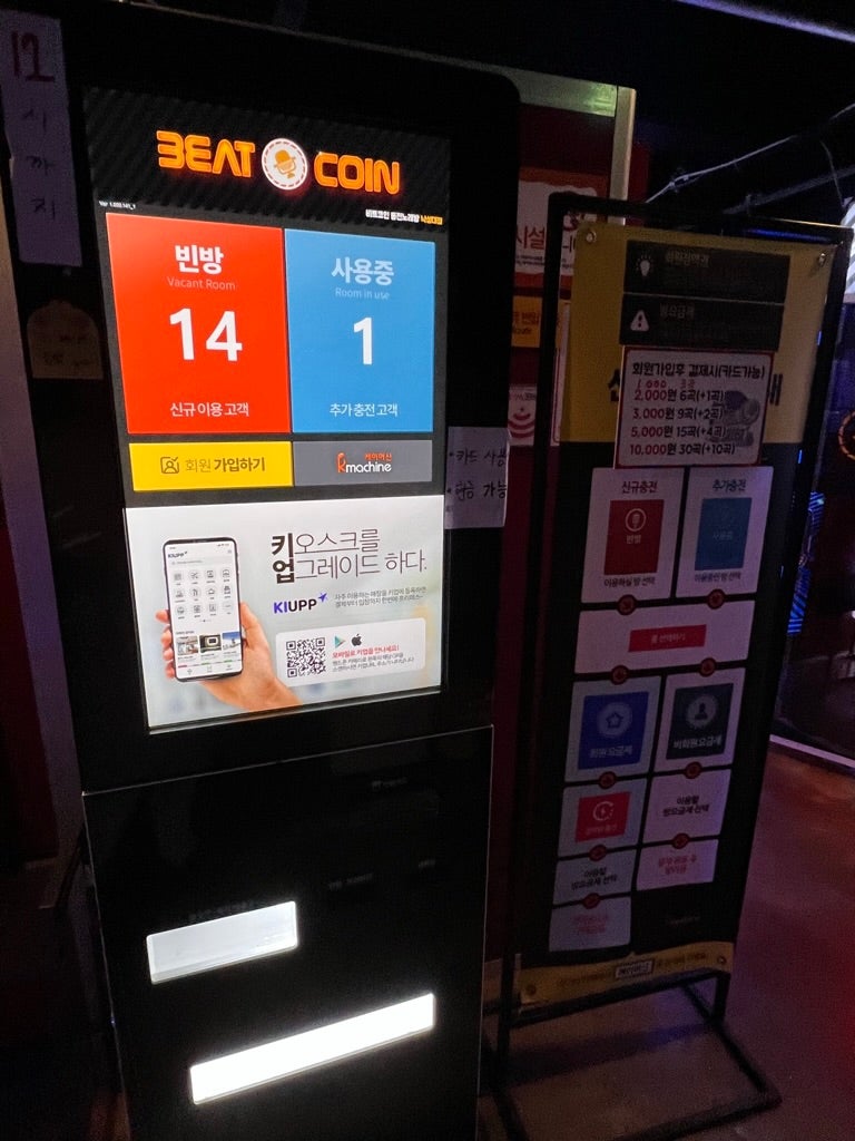 낙성대 코인노래방 카드결제 가능한 비트코인 노래연습장 : 네이버 블로그