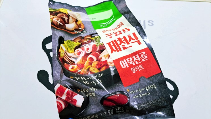 풀무원 우삼겹 제천식 어묵전골 냉동 밀키트 맛있다! 풀무원 우삼겹 제천식 어묵전골 냉동 밀키트 맛있다!
