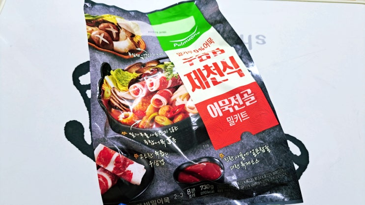 풀무원 우삼겹 제천식 어묵전골 냉동 밀키트 맛있다!