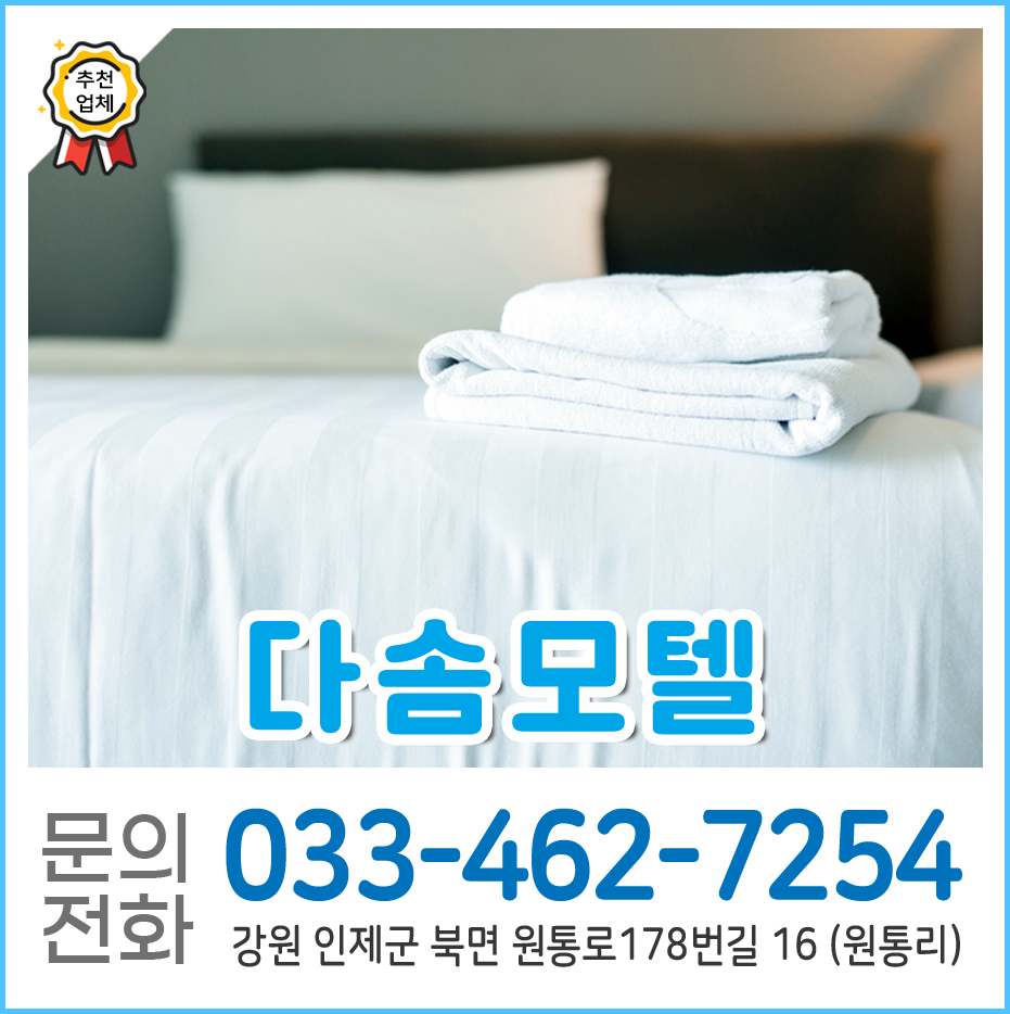 다솜모텔 사진 1