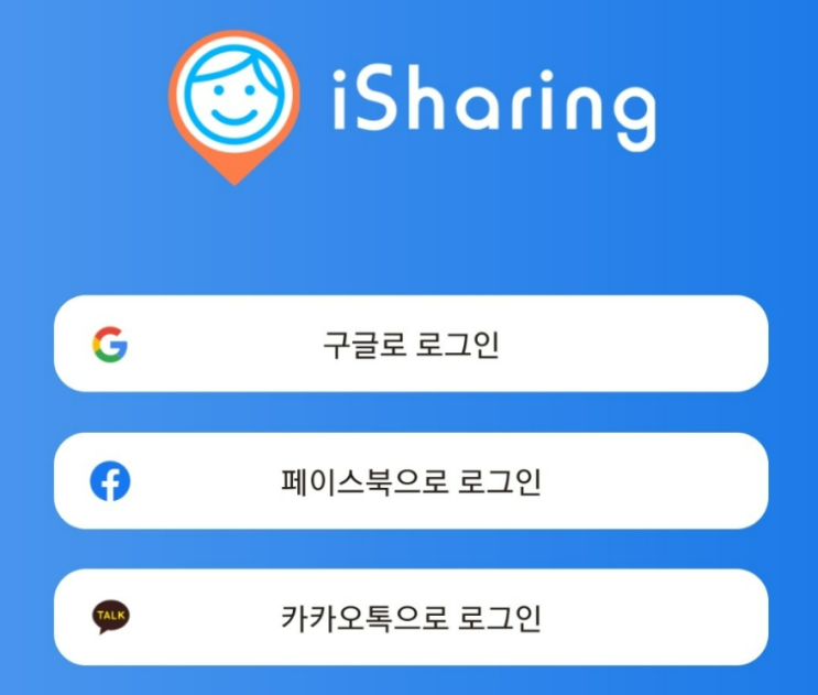 [아이쉐어링] 무료위치추적, 해외여행, 유학생필수어플