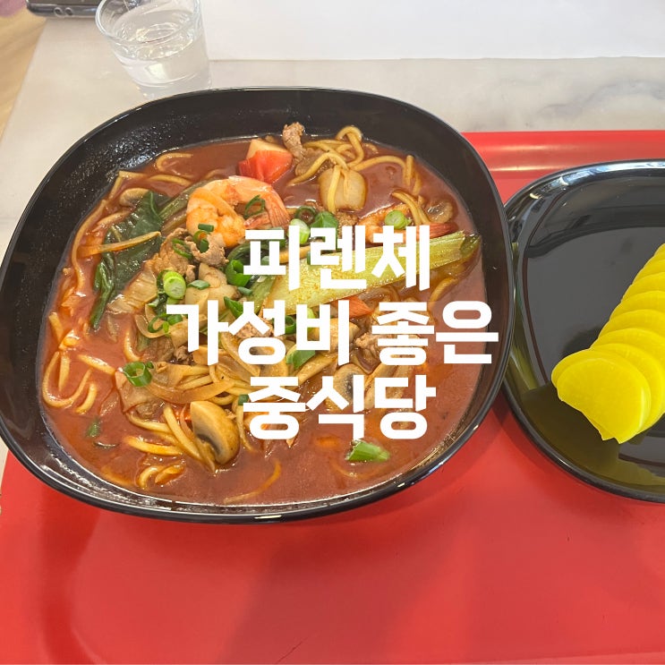  이탈리아 피렌체 여행 가성비 좋은 중식당 추천 : 中意壹家