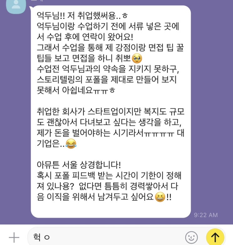  무역수지 적자에도 마케터로 취뽀하는 멋쟁이 소개합니다