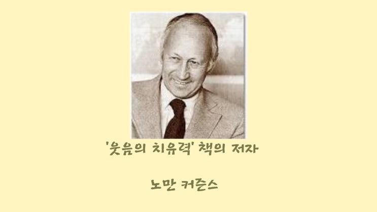  "웃음 치료~! 하하하"