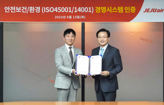  제주항공, 국내 저비용항공사 최초로 국제표준인증 획득…“안전·환경 분야 앞장설 것” (2023-06-14)