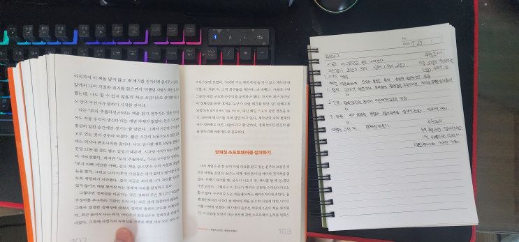 역행자~(독서중) 2일차