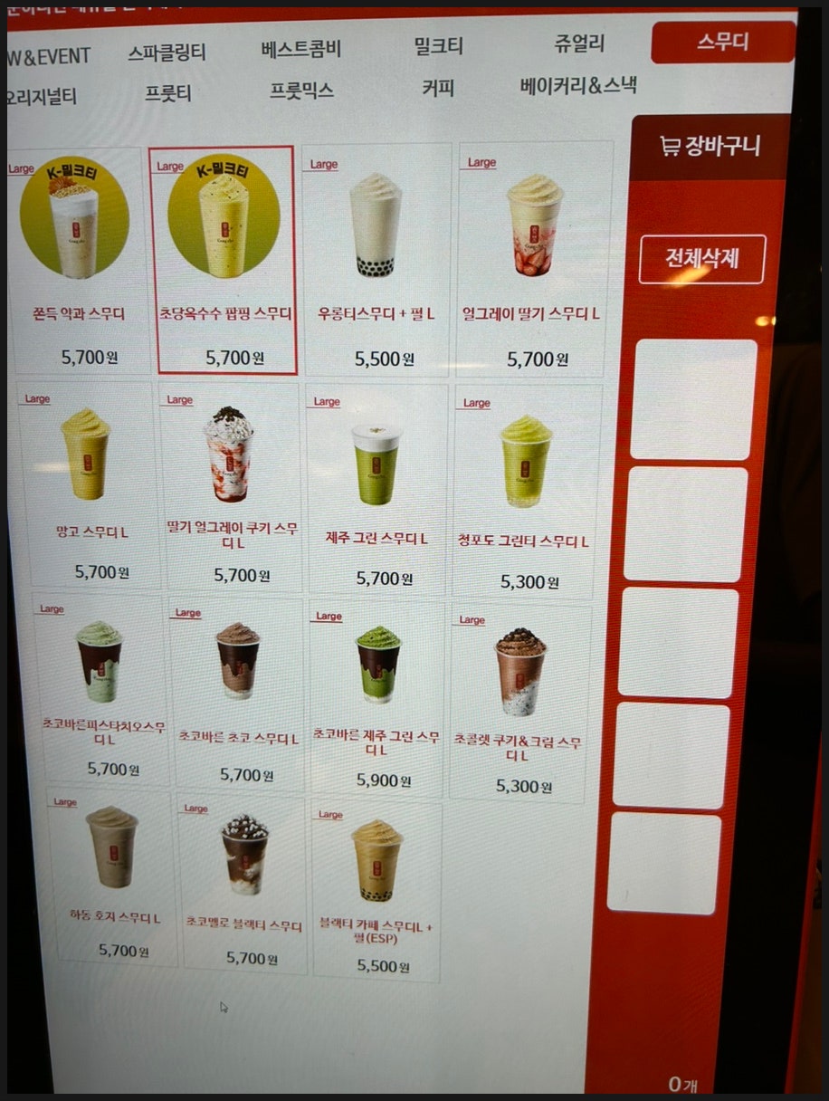 공차 익산영등점 사진 1
