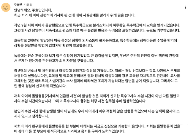  유명 웹툰작가 주호민, 자폐아들 학대 논란..입장문 공개