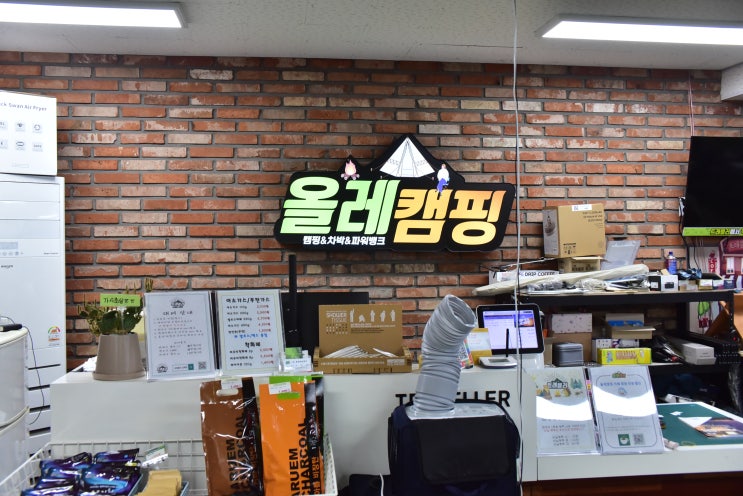  김해캠핑용품점 :: 여름캠핑 준비! 갬성 가득 '올레캠핑'