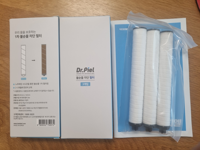  닥터피엘 샤워기 필터 세트 리뷰[내돈내산]