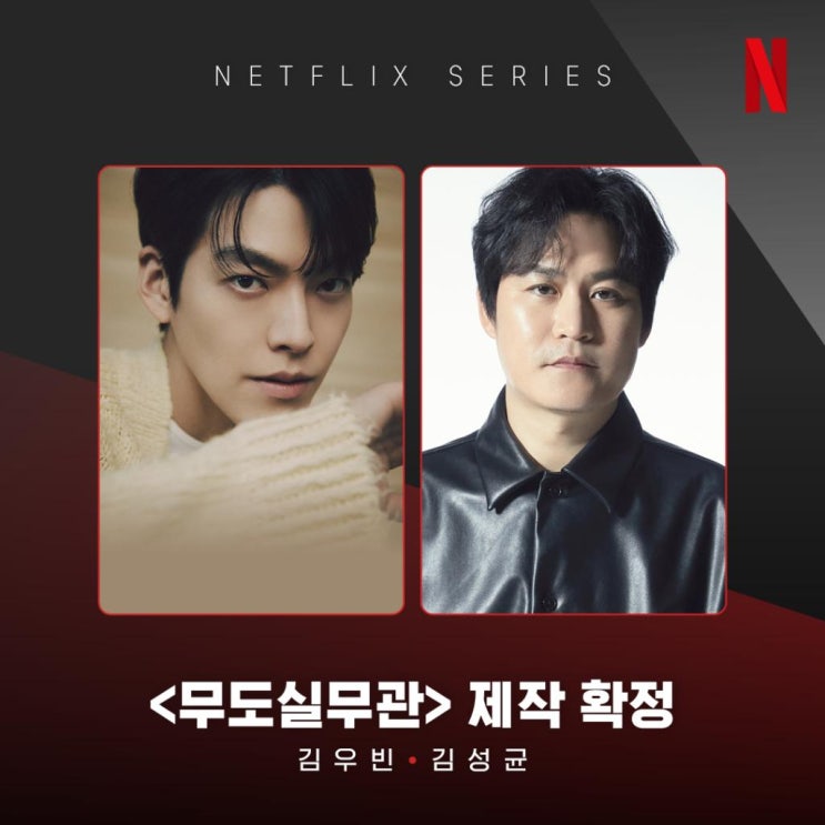 굿보이, 폭싹속았수다, 잠, 신병2, 무도실무관, <b>파인</b>, 러브미)