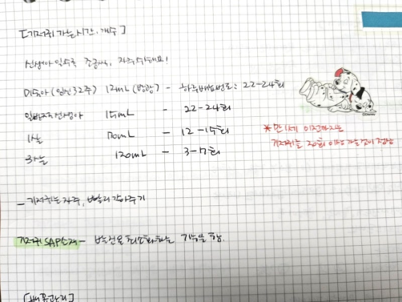 [육아노트]신생아 단계별 기저귀, 하기스1단계종류, 기저귀 텀, 사용 개수
