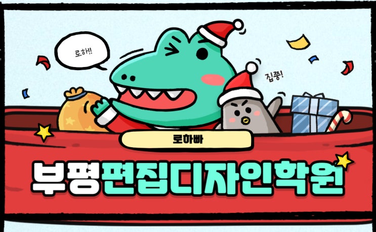  부평제품디자인학원 : 기초부터 다지기!!