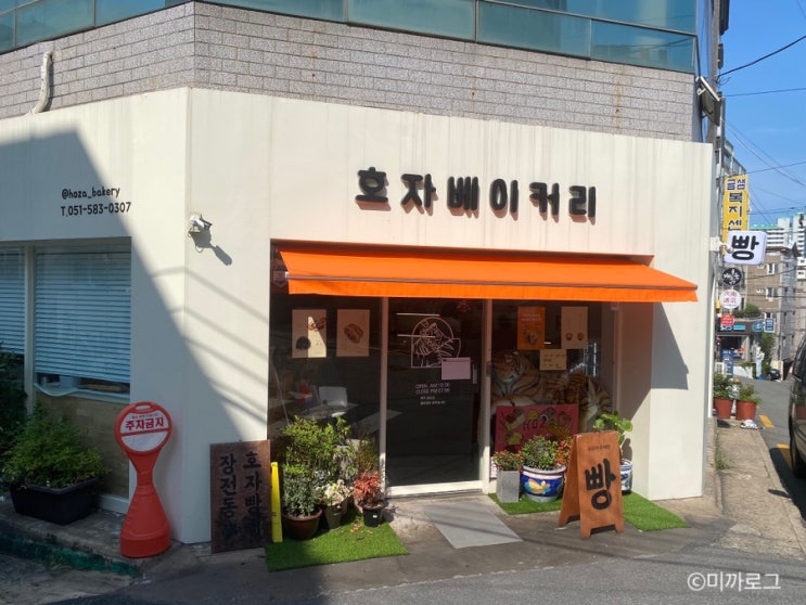  장전동 빵집 호자 베이커리 부산대 소금빵 바게트 치아바타 쫀쫀하네