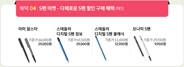 갤럭시 탭 S9 플러스 울트라 삼성전자 학생 할인 갤캠스 가격, 사전 예약 혜택 사은품 정리