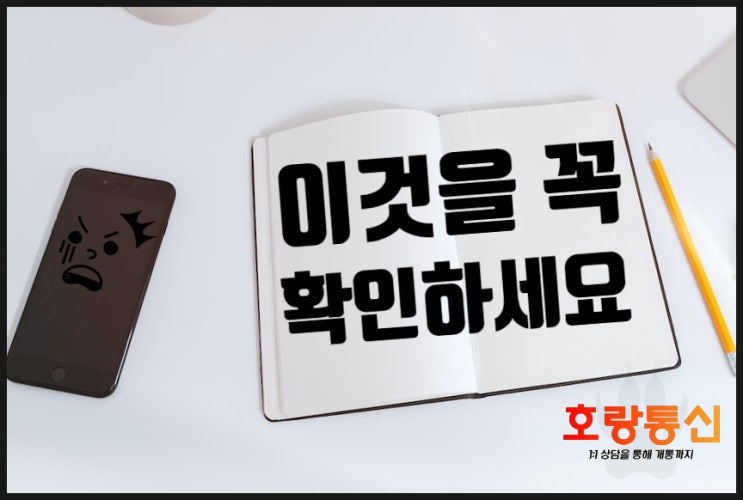 학생용 알뜰폰 요금제 개통하는 방법 학생용 알뜰폰 요금제 개통하는 방법