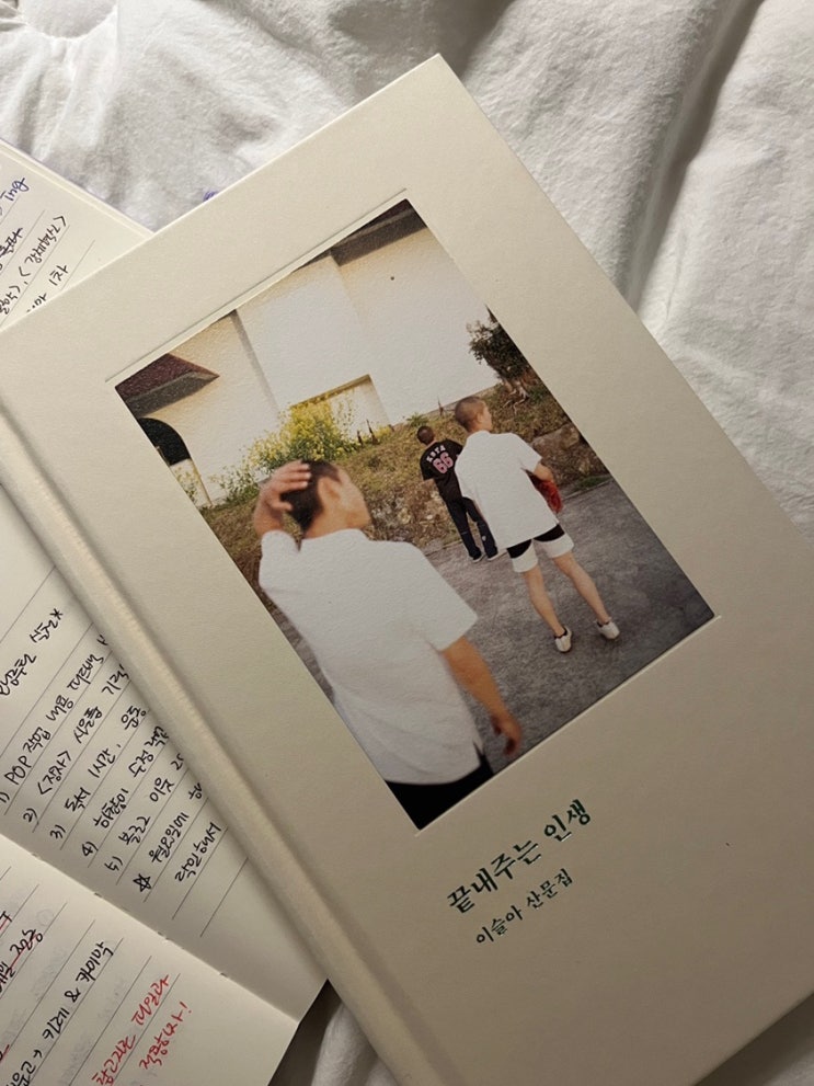  끝내주는 인생