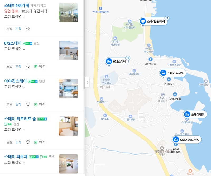 스테이5246