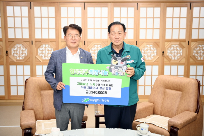 북구, <b>자매결연 도시</b> 충북 괴산군 & 경북 문경시에 <b>수해 복구</b>... 