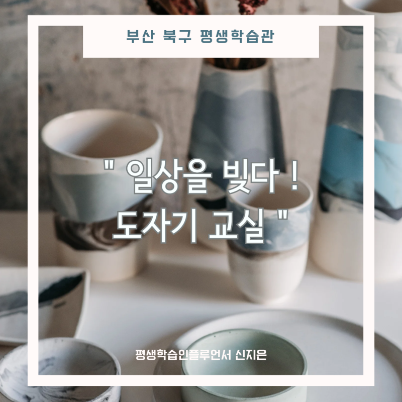 도자기를빚다 이미지