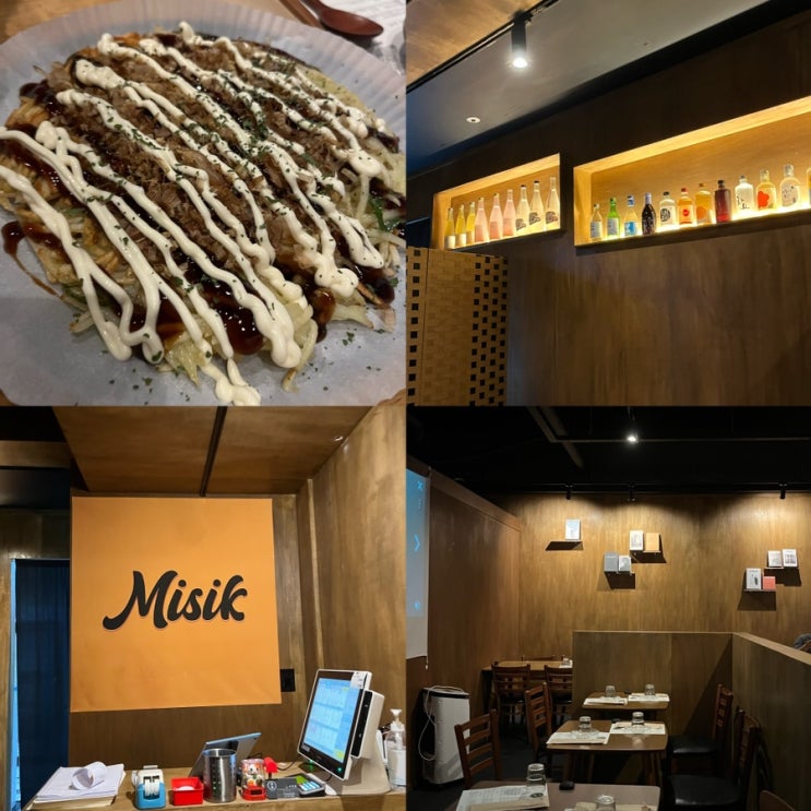  청주 율량동 술집 ‘미식’ 내돈내산 찐후기! (ft.율량동 안주맛집 술집)