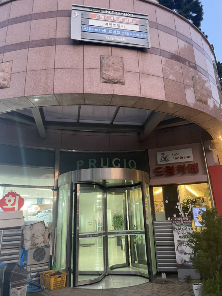  [수원 교정 체형] 대나무 체형교정 솔직 후기(+척추 측만, 허리디스크)