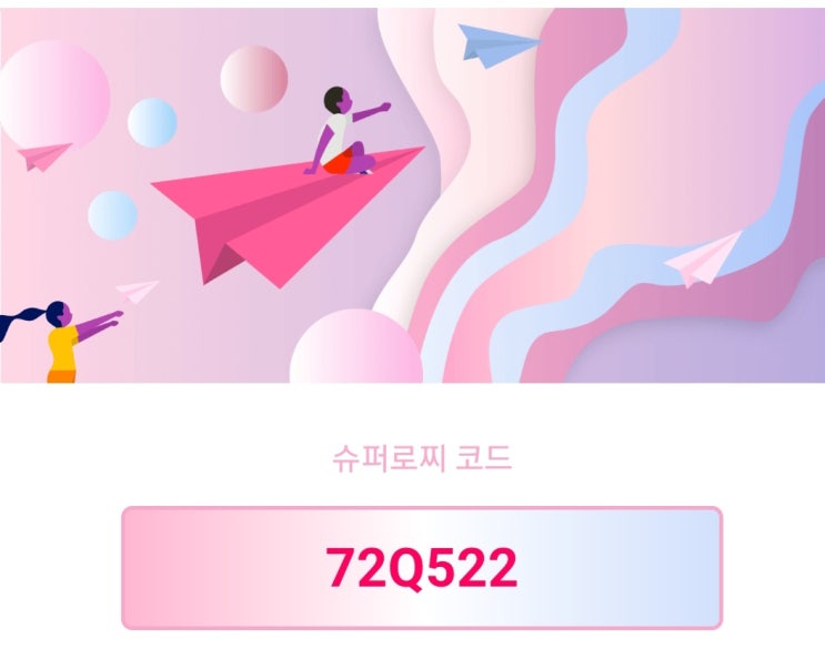 온라인 로또 슈퍼로찌 당첨 (매주 당첨 기회) 앱테크 온라인 로또 슈퍼로찌 당첨 (매주 당첨 기회) 앱테크