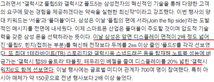 2023-07-27 신문 2023-07-27 신문