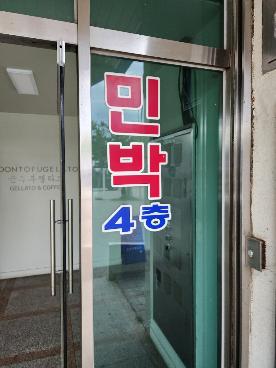 금모래민박 사진 2