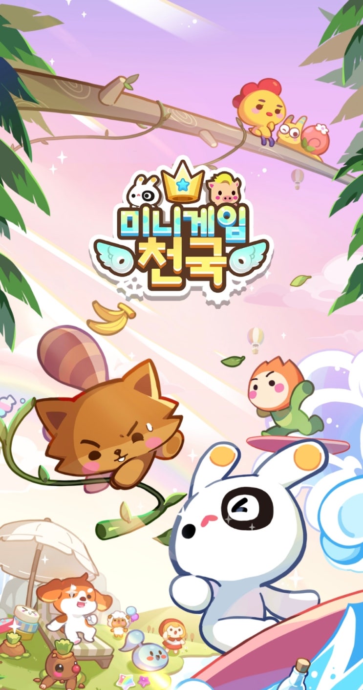  컴투스 미니게임천국 돌아온 추억의 모바일게임 플레이 후기