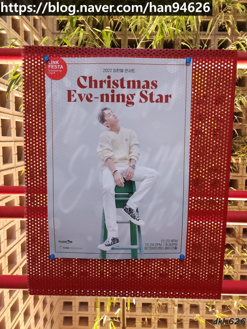[`22.12.23.] 2022 임한별 콘서트 'Chrismas Eve-ning Star' / 2022년 임한별 크리스마스 콘서트 / 임한별 ....