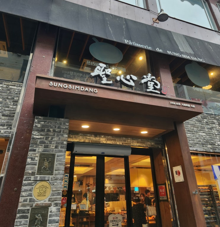  빵순이가 SRT로 다녀온 대전 성심당 주말 오픈런 빵 추천, 보관 방법
