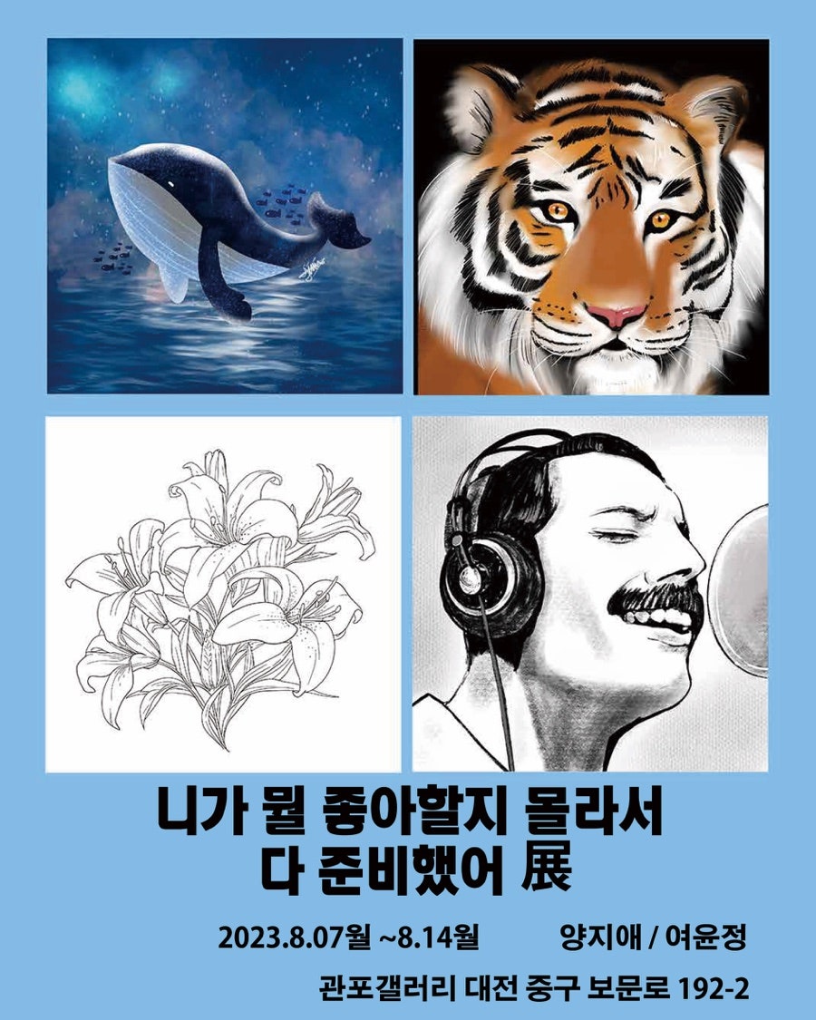 관포갤러리 사진 1