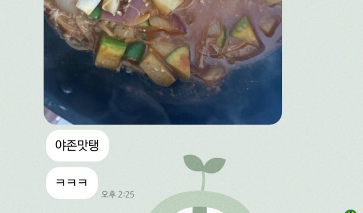  친구가 기본 강된장 해 먹은 후기를 보내주었다! 레시피 링크 첨부