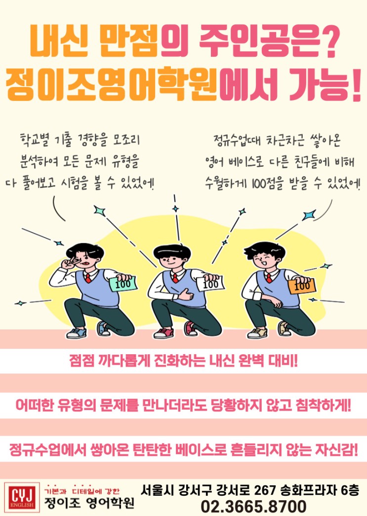 [정이조 우장산 캠퍼스] 2023년 1학기 기말고사 결과 !