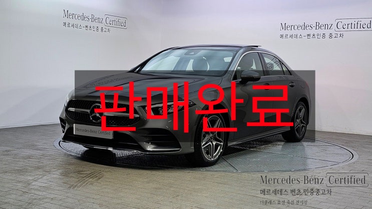  벤츠 인증중고차 A250 4Matic 입고