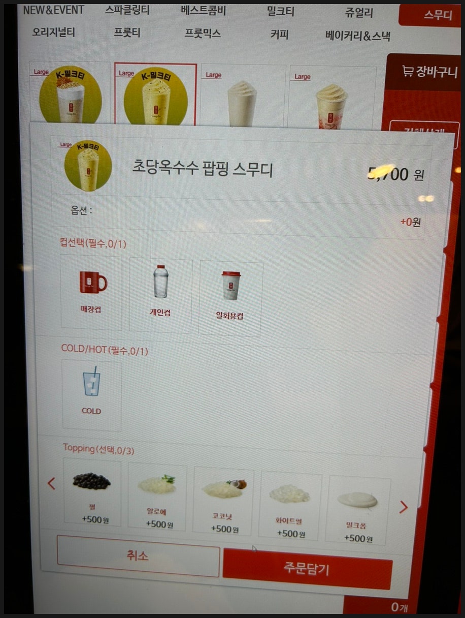 공차 익산영등점 사진 2