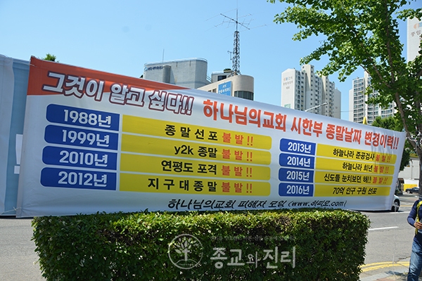  이단 ‘하나님의교회’ 신도들의 ‘아동학대’ 사례들
