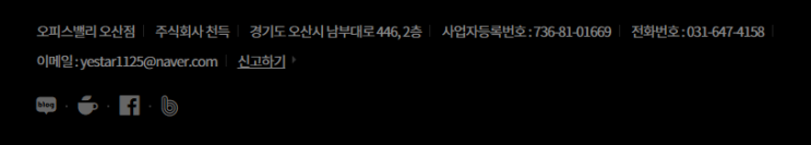  집 주소로 사업자등록 할 수 있나요?