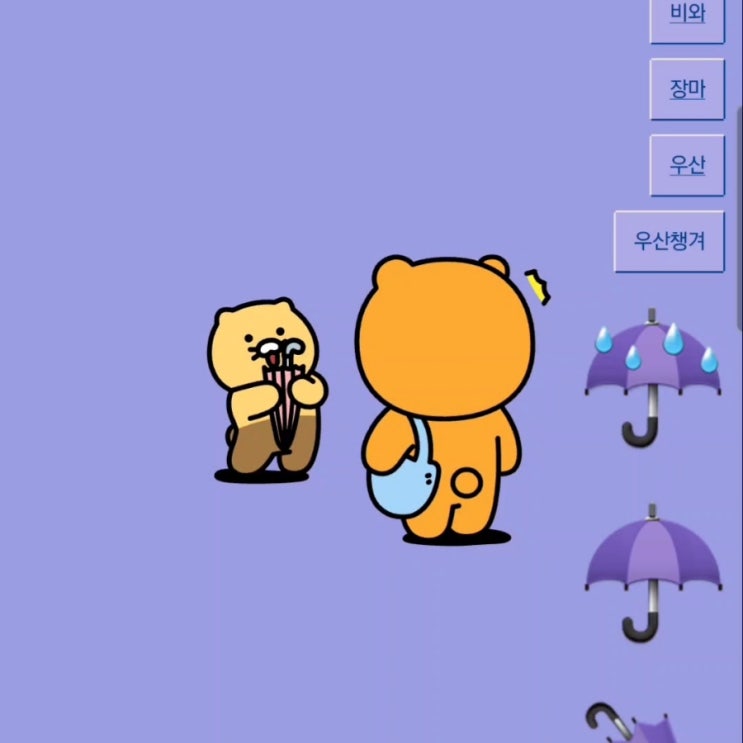  2023 카카오톡 여름 키워드 배경화면 이스터에그