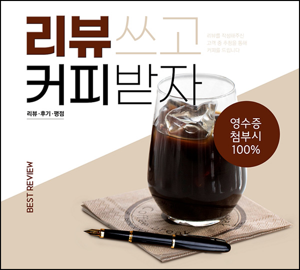아이리뷰 안과 후기 이벤트(스벅 100%)전원증정 아이리뷰 안과 후기 이벤트(스벅 100%)전원증정